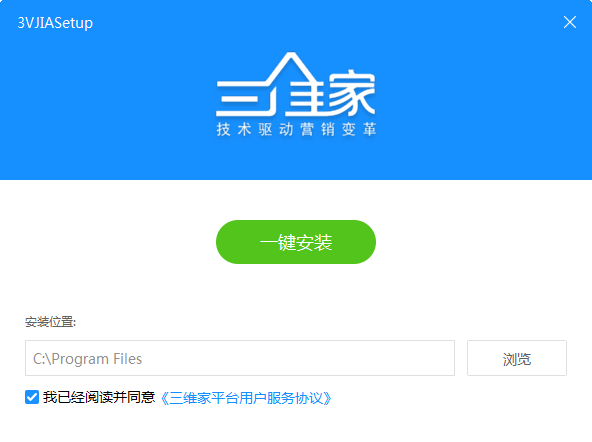 三维家3d云设计平台