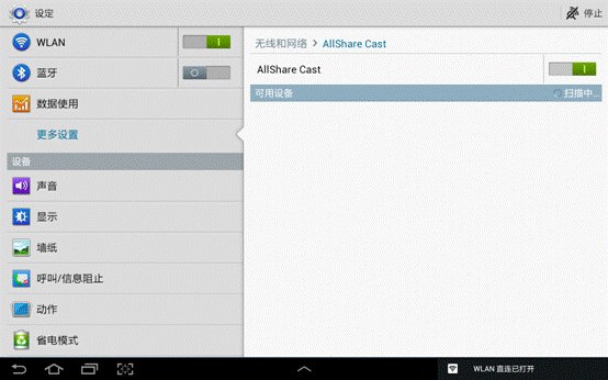 allsharecast通用下载