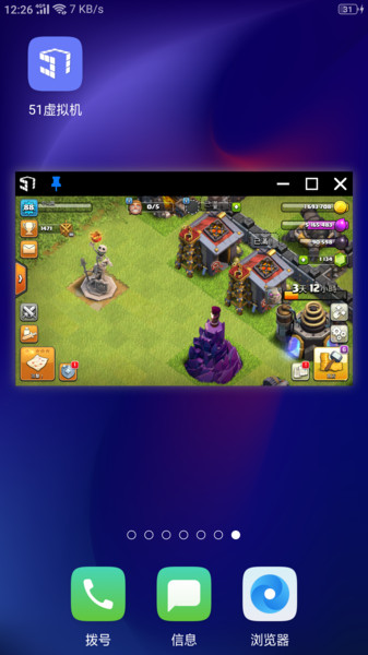 51虚拟机64进制 51虚拟机64位