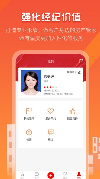 爱房金app下载
