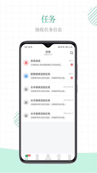 粮库检查管理软件
