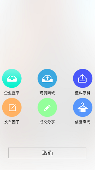 PVCABS圈 PVCABS圈app