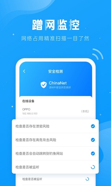 上网得宝app下载