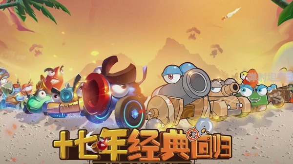 坦克弹射王游戏下载