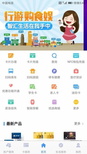 南京市民卡 南京市民卡app