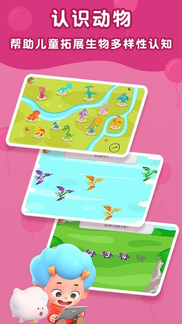 数字侏罗纪游戏手机版