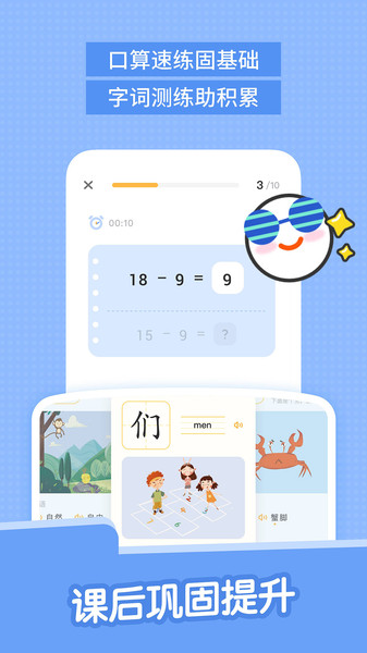 助学包app
