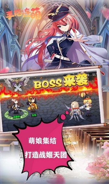 手指连萌手游 手指连萌