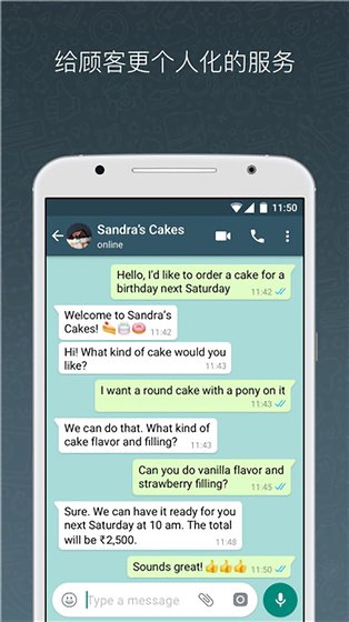 WA Business企业商务工具