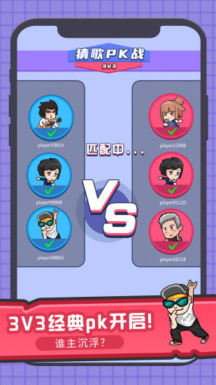 猜歌我特牛游戏