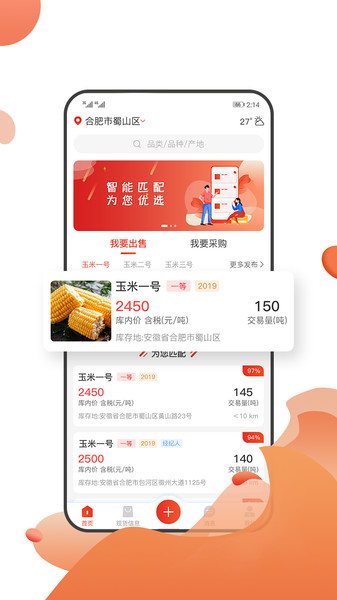 大粮淘粮 大粮淘粮app