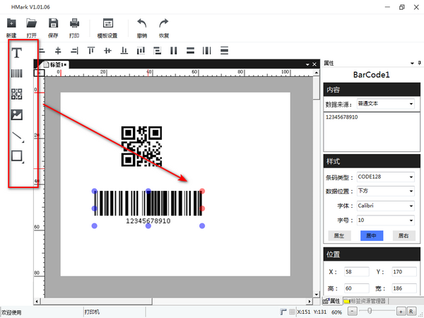 汉码标签打印电脑版 汉码标签打印