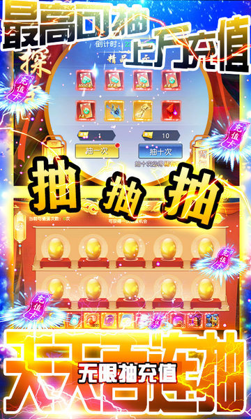 妖神传说天天送千充手游