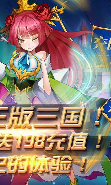 魔兽三国BT无限送真充手游