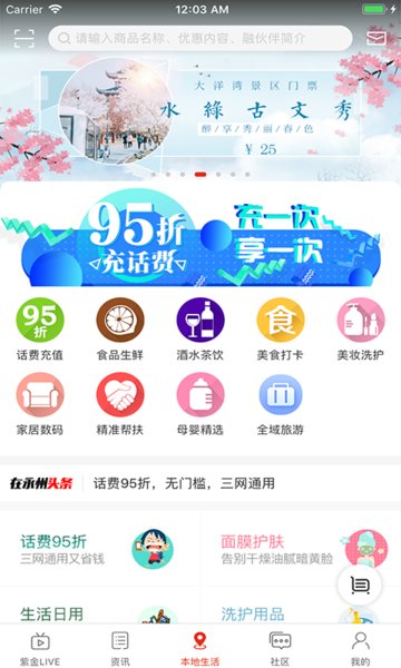 在永州app