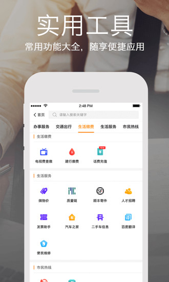 云上张家口app 云上张家口官方