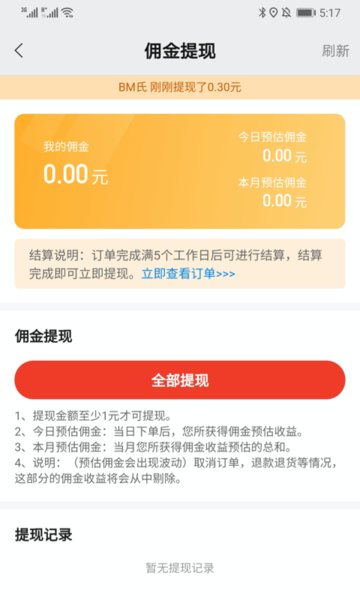 阳光招财树赚钱游戏