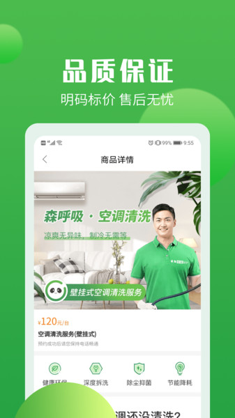熊猫生活平台app