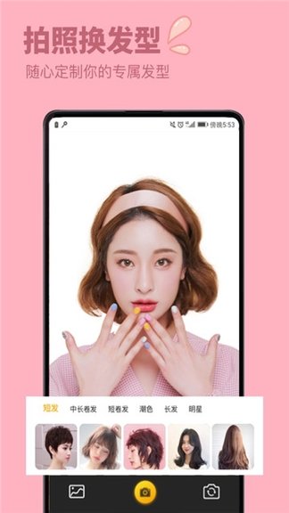 发型设计与脸型搭配软件免费