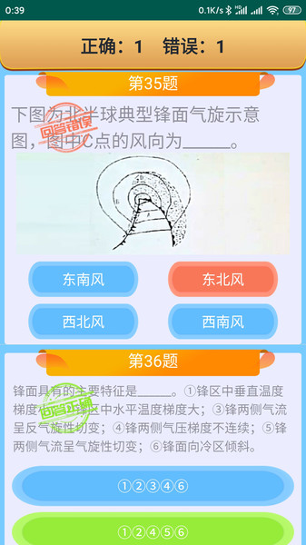 船员考试通app