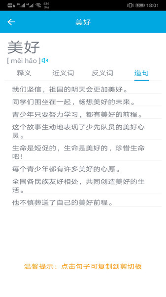 汉字笔画顺序app
