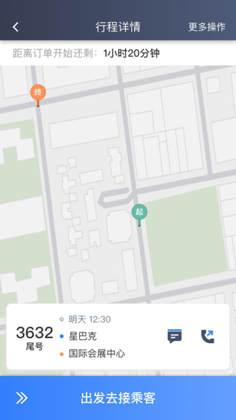 k9用车司机端app