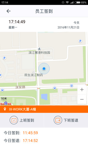 施工眼app