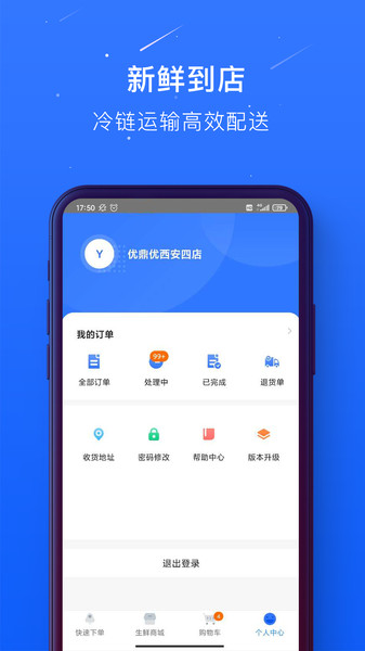 蜀海百川app