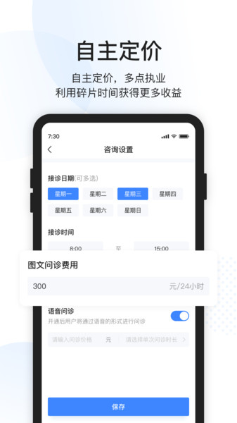 康康医护app