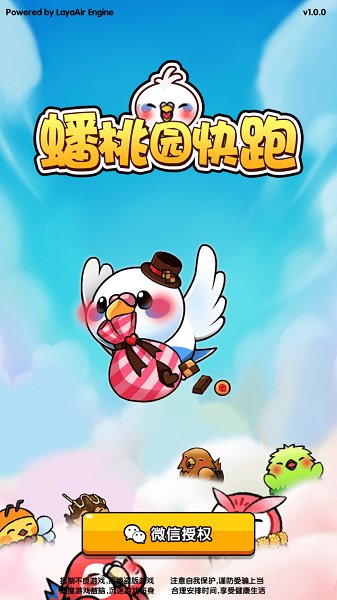 蟠桃园快跑下载