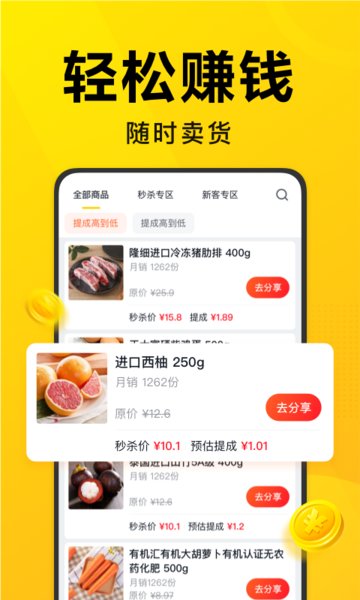 美团优选团长app苹果版