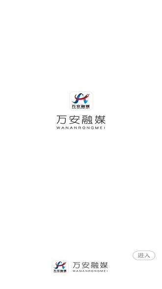 万安融媒下载 万安融媒