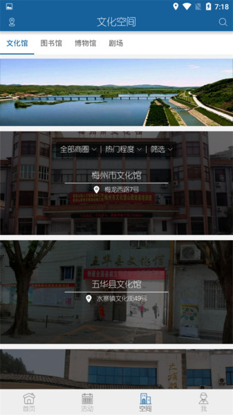 梅州智慧云下载