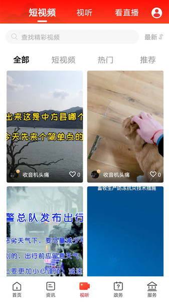 掌心中方app