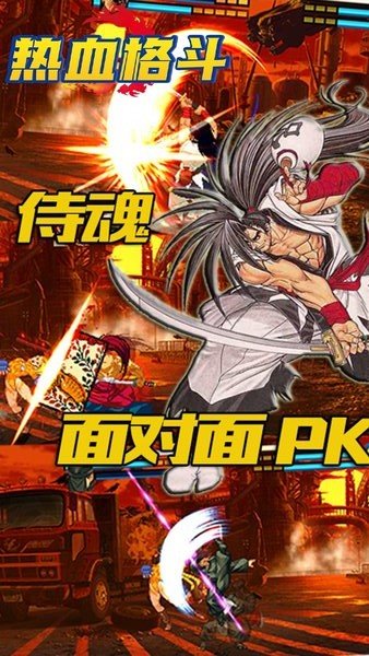 热血格斗畅玩版