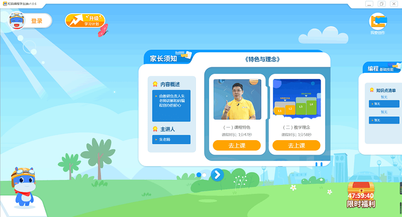 和码编程客户端