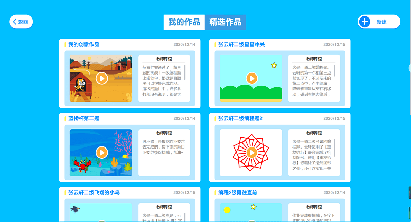 和码编程下载安装