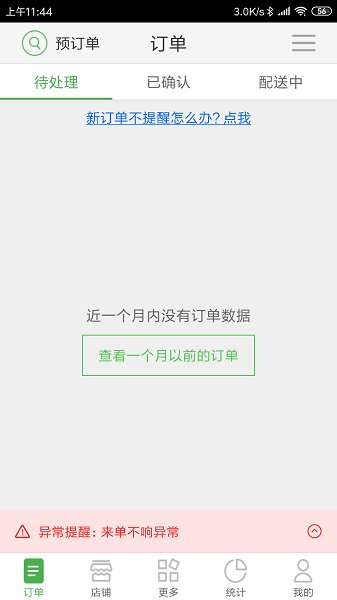 逐趣校园商家app