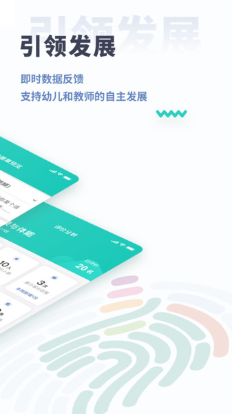 小思徽章学前版app