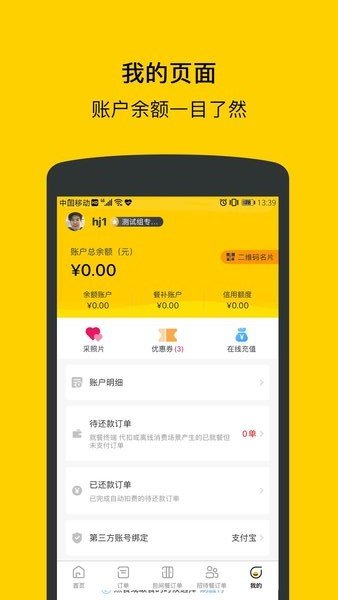 满客宝订餐下载