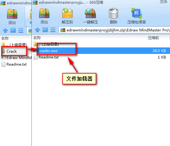 亿图思维导图专业版