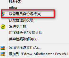 MindMaster专业版