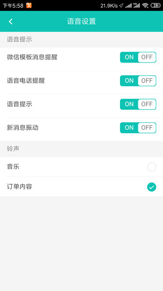 服务之家外卖跑腿版