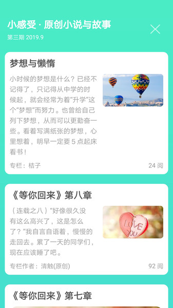 天天日历 天天日历app