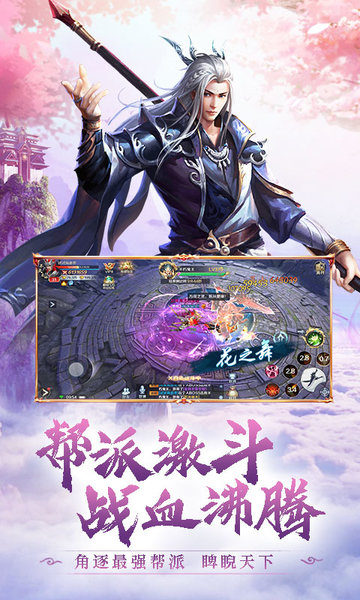 斗剑仙3D仙侠 斗剑仙3D仙侠手游