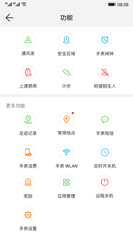 华为智能关怀app下载