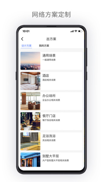 H3C点点通app
