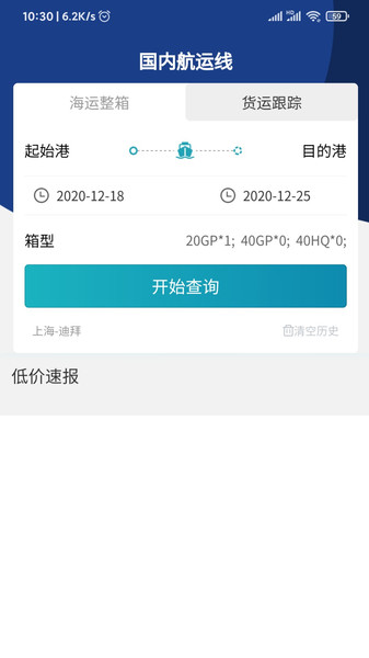 富达网app