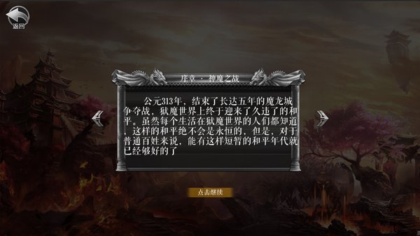 战神崛起荣耀游戏