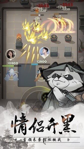 王者信条 王者信条安卓版